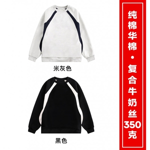 高品质！重磅350克纯棉潮牌插肩拼色圆领卫衣 AH204 p26图片
