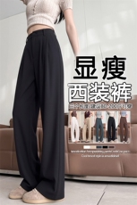 黑色西装阔腿裤2026新款春夏高腰小个子宽松垂感直筒拖地裤，女装休闲裤，云美莎专业女裤-全店现货