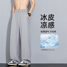 2026春季新款灰墙GTAL同款冰皮西裤M-5XLHK26041-特P40，男装西裤，电商A022
