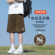 休闲短裤冰丝清凉透气速干挺括印花百搭宽松DK508-特批1839，男装休闲裤，星座718-1