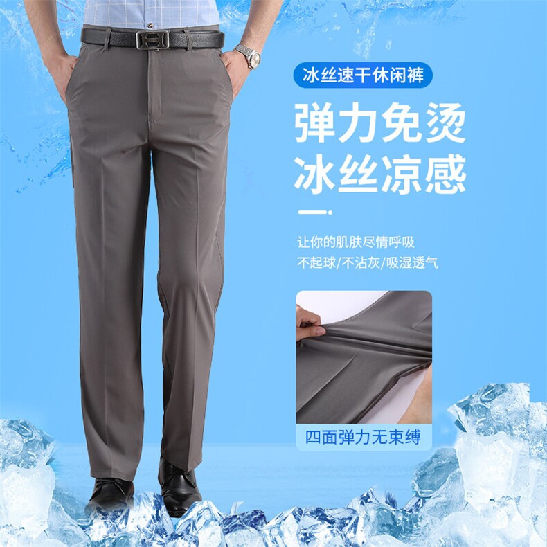 夏季男士冰丝速干休闲裤子中年老宽松薄款直筒商务裤爸爸西装装图片