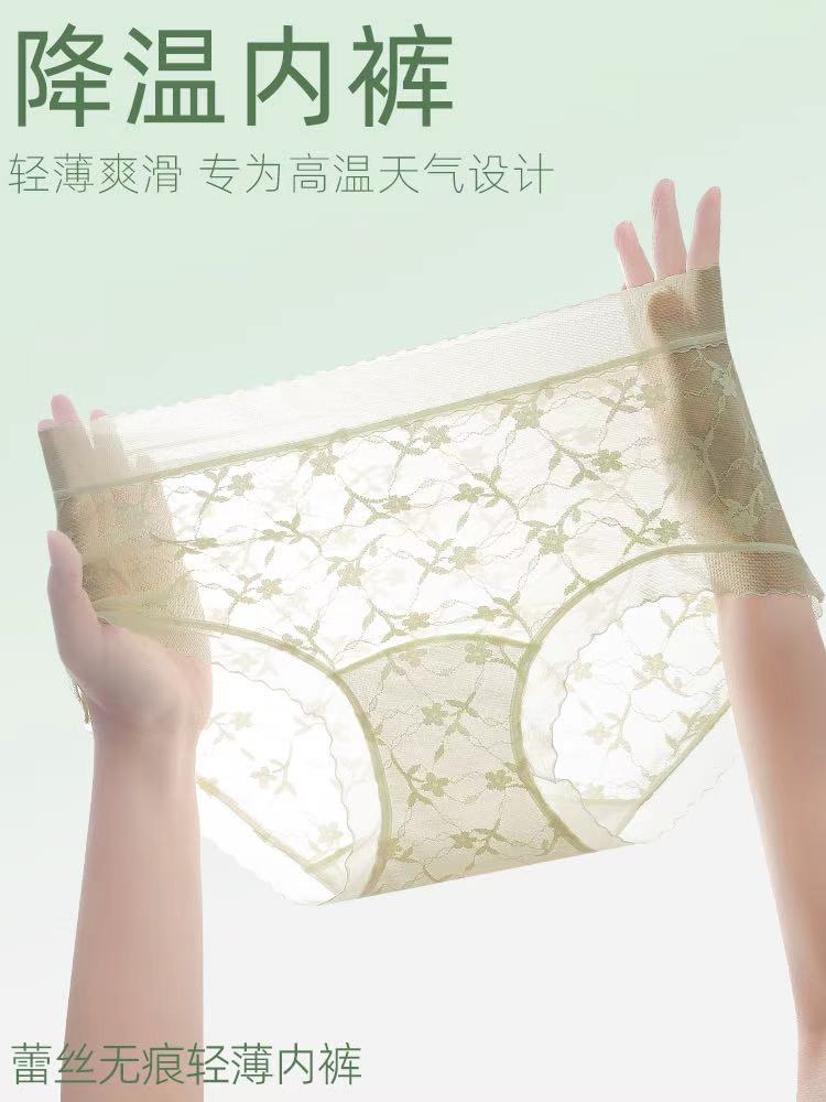 冰感超薄抗菌提花内裤舒适,居家内衣内裤,东正羊绒
