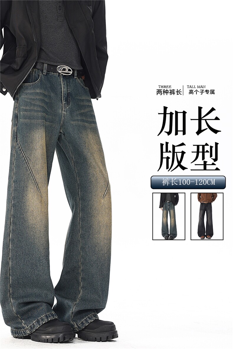 春季加长版裤子男高个子阔腿直筒牛仔裤185cm110直筒长裤KZ005P60,男装牛仔裤,电商B312
