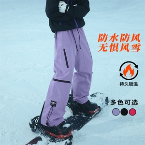 双板单板防风防水拉链口袋加绒加厚男滑雪裤HK1158J加绒-P90控138图片
