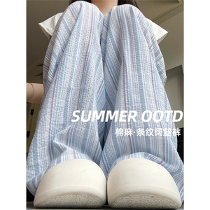 蓝色棉麻条纹山本裤女夏季薄款2025新款显瘦垂感冰丝肌理感阔腿裤