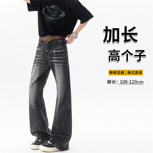 190高个子加长牛仔裤美式复古微喇裤子115cm水洗做旧长裤KZ041P68图片