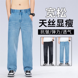 夏季薄款天丝牛仔裤男宽松直筒莱赛尔男士冰丝阔腿休闲裤子K3020