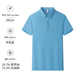 设计感polo领高级感百搭短袖男女通用图片