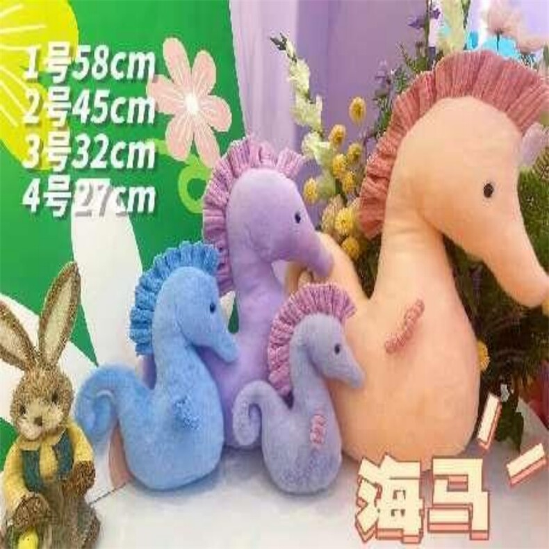海马，鑫泰毛绒玩具厂