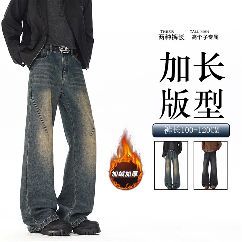 秋冬加长版裤子男高个子阔腿直筒牛仔裤185cm110直筒长裤KZ005P60,男装牛仔裤,电商B312