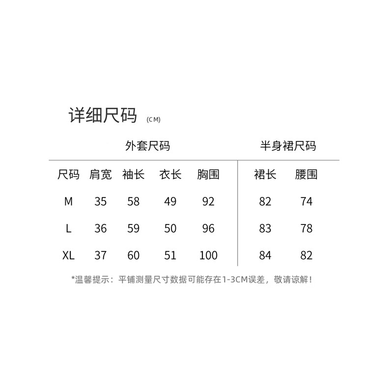 小香风红色粗花呢套装女秋冬气质高级感外套半身裙两件套,女装套装/套裙,意芙