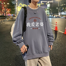 8XL圆领卫衣男超大码胖子肥佬大号长袖t恤S6375-P28，男装卫衣，电商A040