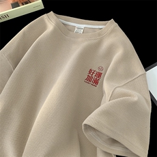 大港风华夫格刺绣宽松短袖男T恤X416b-1-DT398-P25限38，男装T恤，星座416B-1