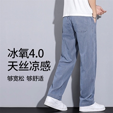 夏季休闲阔腿男士直筒宽松潮冰丝莱赛尔天丝运动拖地裤子1048现货，男装休闲裤，星座224-1