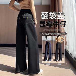 复古阔腿牛仔裤女秋冬宽松显瘦垂感慵懒直筒裤拖地裤长裤子图片