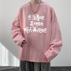 控48重磅230g纯棉长袖t恤男大码圆领卫衣打底衫TX3401-P28，男装T恤，电商A040