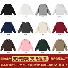 抖音得物高品质二开25秋冬装重磅全棉美式宽松圆领纯色卫衣HM11，男装卫衣，电商A486-1