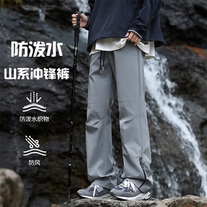 特批P30无差价秋新款防泼水痞帅冲锋裤男士户外登山拖地长裤K1337图片
