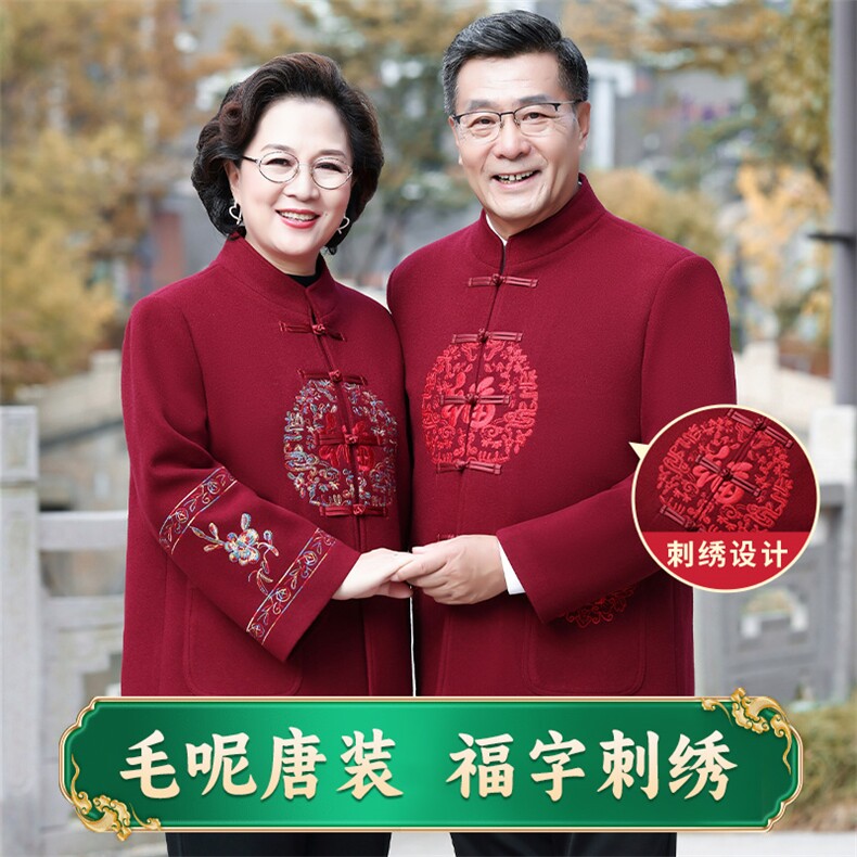 2024年秋冬新款中老年男女款立领长袖刺绣羊毛呢外套,女装毛呢外套,衣恋羊绒