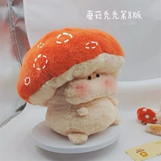 蘑菇公仔可爱送女生网红娃娃机 整款下架