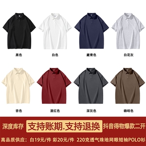 得物抖音二开 珠地网眼透气面料 纯色宽松短袖T恤翻领POLO衫 PL09图片