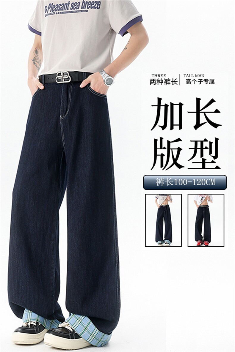 加长版裤子男高个子拼接卷边格子188cm110牛仔裤KZ011P55,男装牛仔裤,电商B312