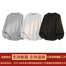 抖音得物高品质二开26春装美式高街重磅结构螺纹拼接圆领卫衣X095，男装卫衣，电商A486-1
