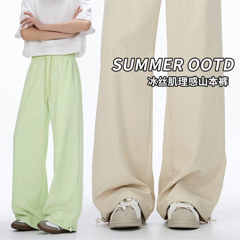 垂坠感山本裤春季冰丝肌理直筒休闲长裤男女C7094-TP2539,男装休闲裤,电商A102