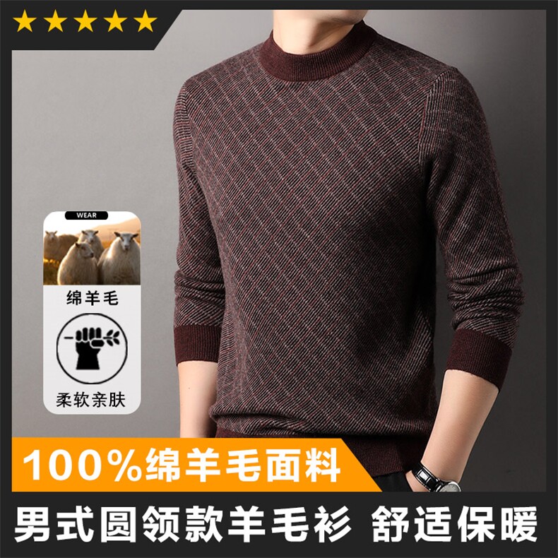 羊毛斜纹中高端男士羊毛衫主推款精品男装图片