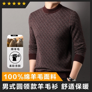 羊毛斜纹中高端男士羊毛衫主推款精品男装图片