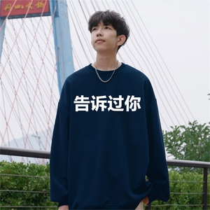 抖音品质秋季新款美式字母印花仿棉圆领卫衣wycm8423-特批28控49图片