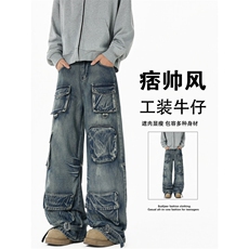 高品质简约时尚潮流日系慵懒百搭新款文艺气质原宿ins流行牛仔裤，男装牛仔裤，星座1013-1