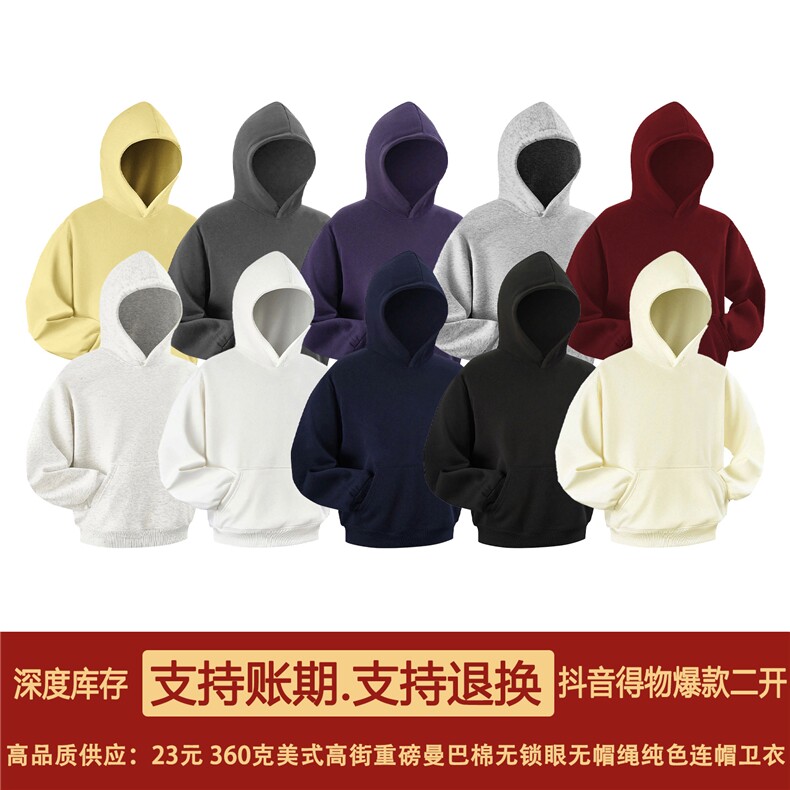 无帽绳版二开秋冬美式高街重磅曼巴棉纯色连帽卫衣外套X056，男装卫衣，电商A486-1