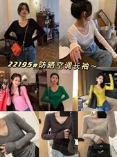 现货 14个色防晒T 超赞色系,其它,柒外