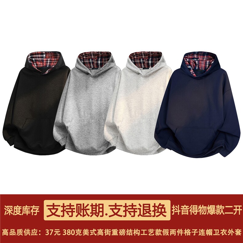 抖音得物高品质美式高街重磅结构设计假两件格子连帽卫衣外套W106，男装卫衣，电商A486