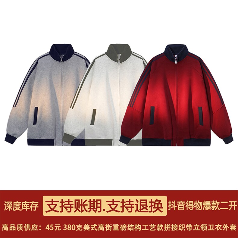 抖音得物高品质美式高街重磅结构设计拼接织带立领卫衣外套CM42,男装卫衣,电商A486