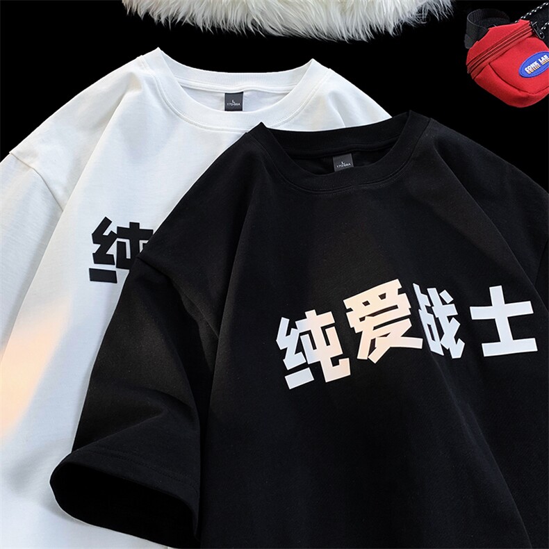 夏季短袖宽松百搭T恤圆领硅胶印花D329-QM580-P35-控48,男装T恤,电商D329