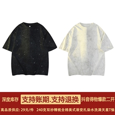 抖音得物超高品质240克美式复古潮牌扎染满天星亮片短袖T恤DT27，男装T恤，电商A486