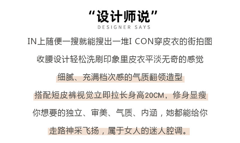 2022春秋冬季新款时尚气质大码女装女式绵羊皮皮夹克短款皮衣外套详情14