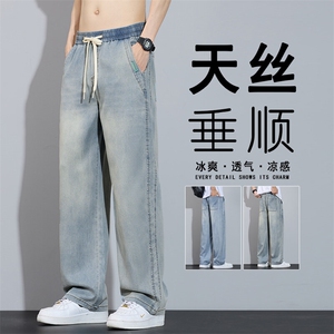 莱赛尔天丝牛仔裤男2025新款夏季薄款宽松透气阔腿裤子K2539-P50图片