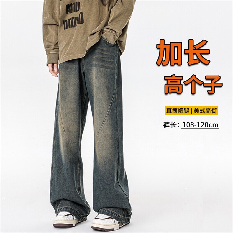 春季加长版裤子男高个子阔腿直筒牛仔裤185cm110直筒长裤KZ005P60,男装牛仔裤,电商B312