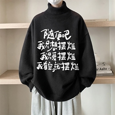 8XL高领毛衣男大码胖子堆堆领打底羊毛衫GM45371-P45加绒款-P65，男装T恤，电商A040