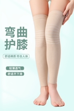 秋冬必备加宽绑带防滑保暖护膝男女通用棉质舒适膝盖保护神器，周边，晨宏羊绒