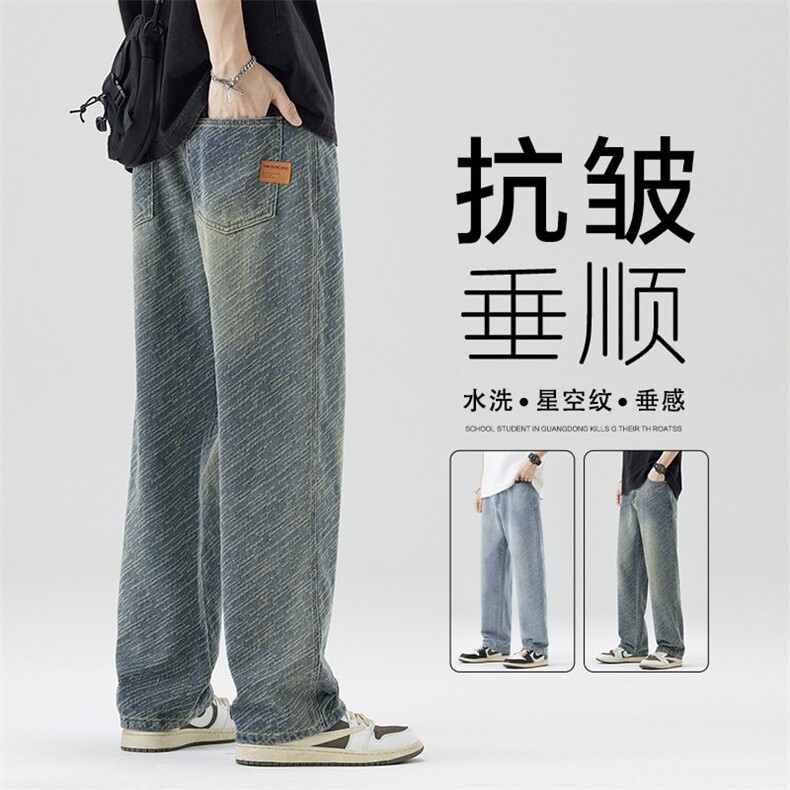 牛仔裤男士潮春秋2026新款星空纹宽松直筒休闲长裤子AM1269 P49图片