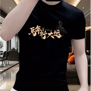 1506/QH0120/P31大红色短袖一家马年本命年圆领年会活动服图片
