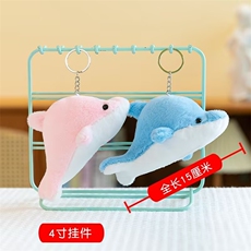 小海豚可爱精品四寸毛绒挂件