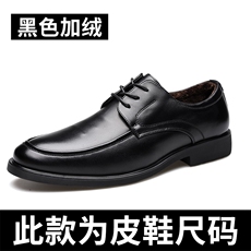 黑色加绒
