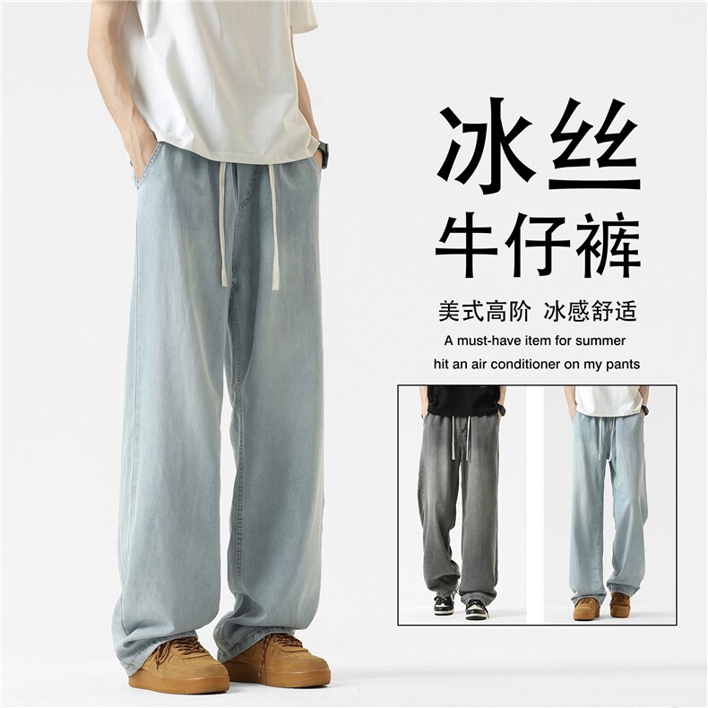 美式小众设计感直筒莱赛尔冰丝凉感空调裤牛仔裤 KZ36LK01 TP40图片