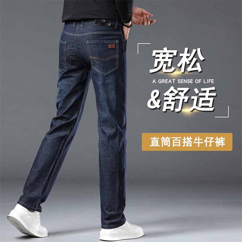 春夏秋款牛仔裤男士弹力直筒裤商务潮流休闲百搭长裤长期做现货,商品下架区,星座224-1