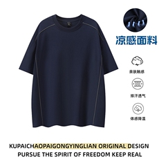 5811-P43【250G凉感面料】美式速干凉感反光条短袖T恤男夏季体恤，女装T恤，电商B245A